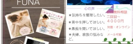 結婚相談 所 ふなちゃん(日本仲人協会の画像